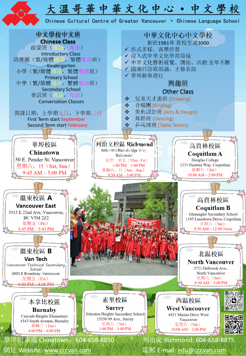 250827113923_明報開學宣傳 更新2025.08.16_01.png